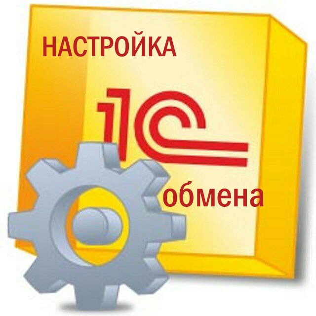 Курсы 1с настройка. Значок 1с. 1c логотип. 1с предприятие значок. Программное обеспечение 1с.